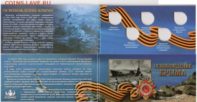 НОВИНКИ лета ПЛАНШЕТЫ 70 лет ПОБЕДЫ, ГВС и др. КАТАЛОГИ - БУКЛЕТкрым 2015