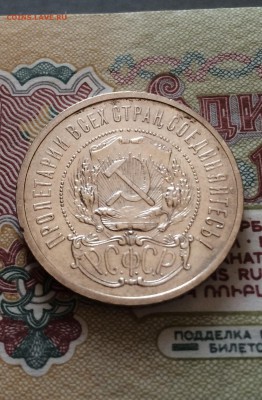 50 копеек 1921 год. лот 2. до 2 .09.2015 в 23.00 - IMG_4344.JPG