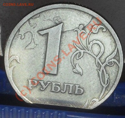 1рубль 1998 трещина и ? - SDC12141.JPG
