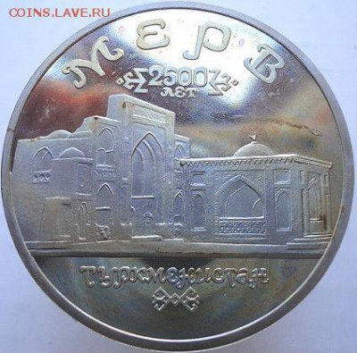 5 руб 1993 МЕРВ и ЛАВРА с пятнами. Оценка - DSC09297.JPG