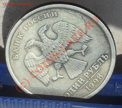 1рубль 1998 трещина и ? - SDC12142.JPG
