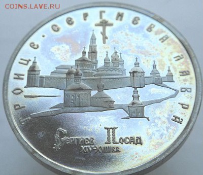 5 руб 1993 МЕРВ и ЛАВРА с пятнами. Оценка - DSC09302.JPG