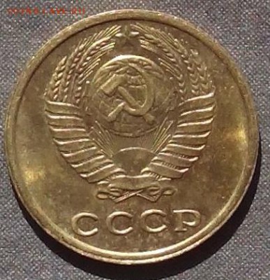 2 копейки 1975+ 2 коп.149 шт.1коп.107шт. до 02.09.2015г. - IMG_20150824_103134.JPG