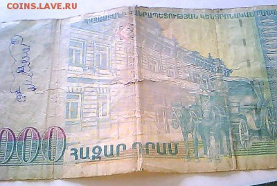 Арабские дирхамы и бона Армении.Оценка. - Безымянный4.JPG