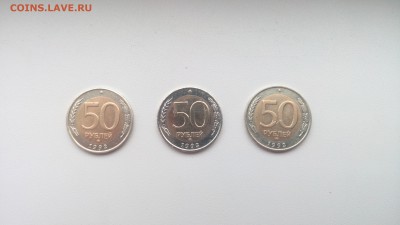 50р 1992г ммд  3шт - 50р ммд 3шт