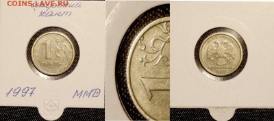 1 рубль 1997 ммд. широкий кант Оценка - 1440828071370_2
