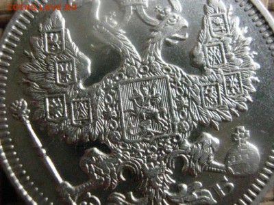 20 копеек 1909г. В альбом. До 4.09.2015г. - 3 и 4 056.JPG
