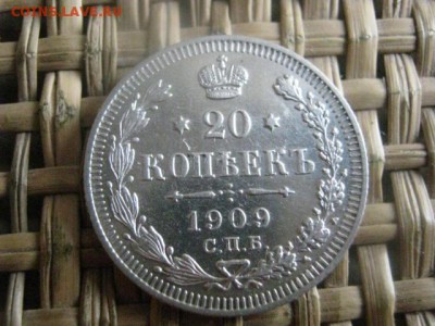 20 копеек 1909г. В альбом. До 4.09.2015г. - 3 и 4 048.JPG