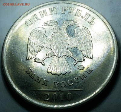 1 руб 2010 М - редкие шт.3.3А2, шт.3.3А3 - А3-аверс