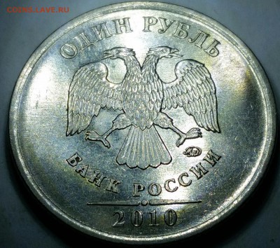 1 руб 2010 М - редкие шт.3.3А2, шт.3.3А3 - А2-аверс