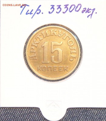 остров шпицберген 1946 полный комплект - 1440828277889_2
