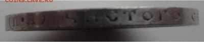 СССР - 50 копеек 1922 г.(ПЛ), до 21.00 мск 31.08.2015 - DSC01671.JPG