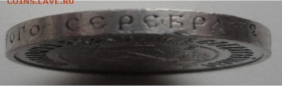 СССР - 50 копеек 1922 г.(ПЛ), до 21.00 мск 31.08.2015 - DSC01673.JPG