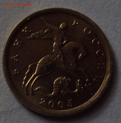 10 копеек 2004 М и 2005 СП опознание - DSC08332.JPG