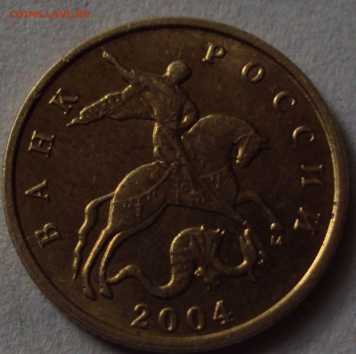 10 копеек 2004 М и 2005 СП опознание - DSC08329.JPG
