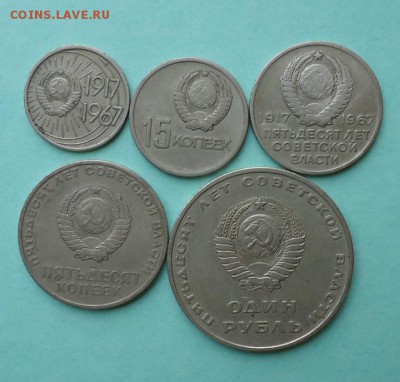10к,15к,20к,50к,1р. 50 лет советской власти - DSC07356.JPG