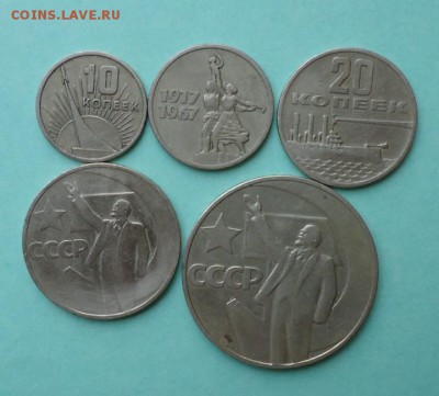 10к,15к,20к,50к,1р. 50 лет советской власти - DSC07355.JPG