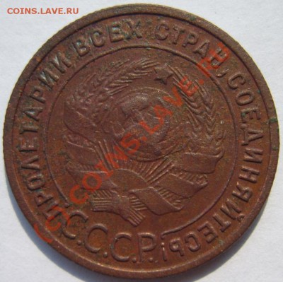 1 коп. 1925 г. до 13.08 в 22:00 по Москве - S8302639.JPG