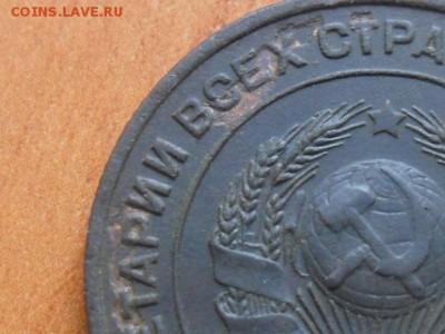 2 коп.1924г.Брак? - SAM_3118.JPG