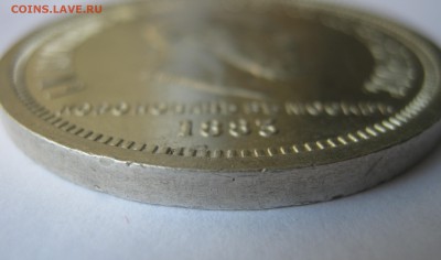 1 рубль 1883. КОРОНАЦИЯ. Предпродажный. - 012.JPG