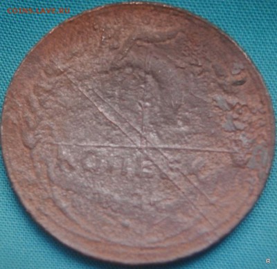 5 коп 1924г.брак - 2-P8290315.JPG