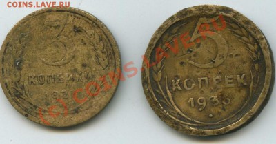 5 коп 1936 и 3 коп 1927 - 112