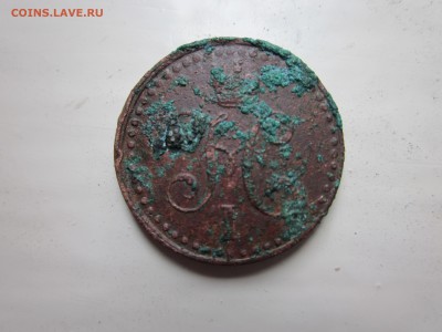 2 копейки серебром 1840 поворот - IMG_1474.JPG