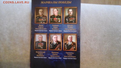 НОВИНКА-альбом капсульного типа на 26 ячеек 70 лет победв - 1440842028622-1841873842