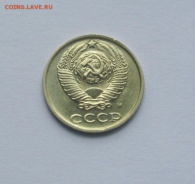 10 копеек 1990М ОТЛИЧНЫЕ до 22.00 03.09.15 - Изображение 475