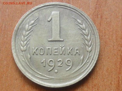 2 коп.1924г.Брак? - SAM_3127.JPG