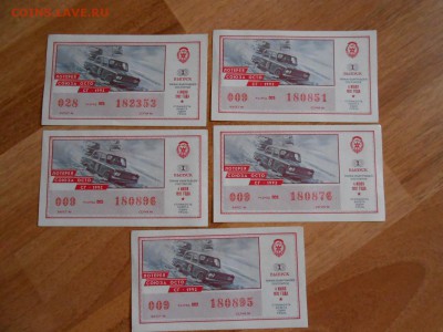 Лотерейные билеты ДОСААФ 1992 год, 1-й выпуск, 5 штук - DSCN0288.JPG