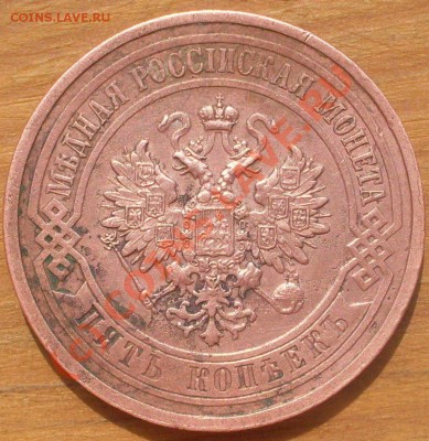 5 копеек 1911 года на оценку - SDC12317.JPG