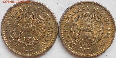 Монголия 5 менге 1945 года.  С остатками блеска - вввв 023.JPG