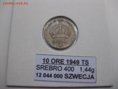 ШВЕЦИЯ,10 оре 1949г(холдер)!до 1.09.2015 - IMG_7397.JPG