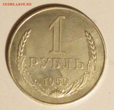 1958 год 10 копеек 2 рубля и 5 рублей - post-16541-0-69374700-1373152327