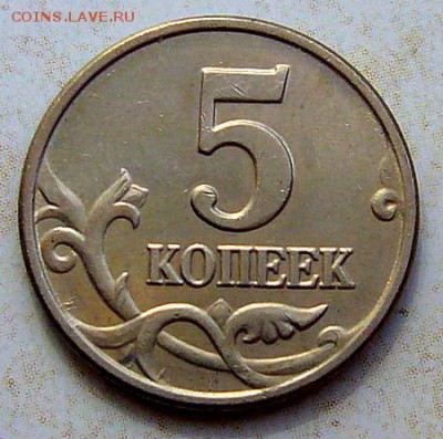 5 КОПЕЕК 2003 ББ -  до 04.09.2015 года 22:30 МСК - P1130041.JPG