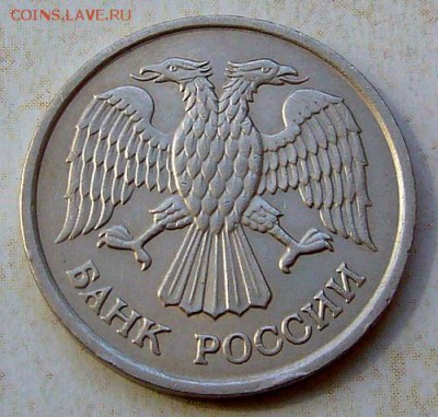 10 РУБЛЕЙ 1993 ГОДА ММД НЕ МАГНИТНАЯ!!! - 04.09.2015 - P1130037.JPG