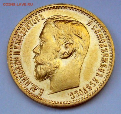 5 рублей 1898 -  до 04.09.2015 года 22:30 МСК - P1130028.JPG