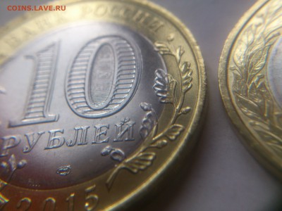 10₽ 70 лет Расколы, Двоения и пр. - DSC_0338.JPG