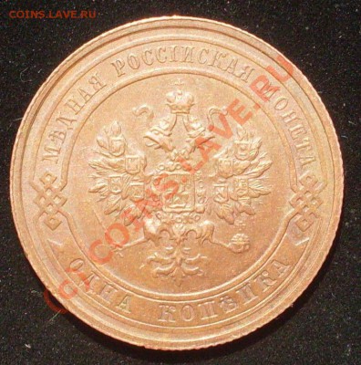 копейки 1913 и 1916 годов до 12.08 - 21.00.00 по МСК - SDC12297.JPG