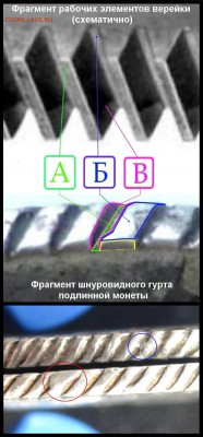 Рубли Екатерины II на подлинность. - Рубли Екатерины II на под-сть.гурт.ф.2.JPG