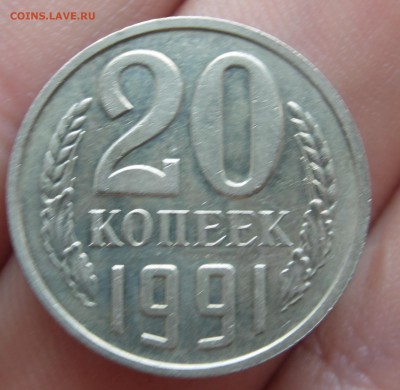 20 коп 1991бб - SAM_2150.JPG
