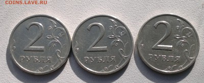 2 рубля 1999 ММД --- 3 монеты - 2015-08-29-3704