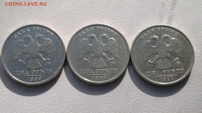 2 рубля 1999 ММД --- 3 монеты - 2015-08-29-3702