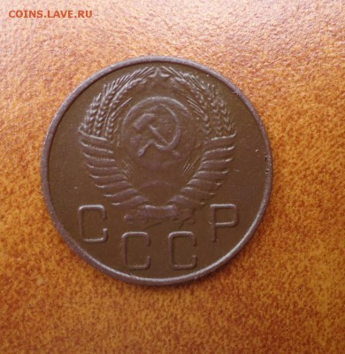 20 копеек 1955 год. - DSC07360.JPG