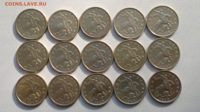 50 копеек 1999 С-П - 15 монет - 2015-08-29-3698