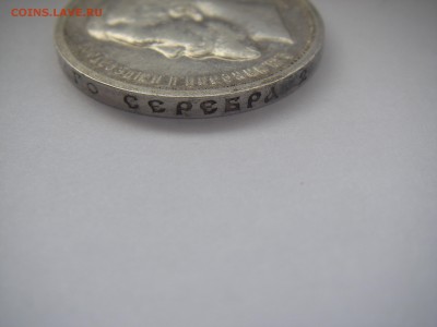50 копеек 1913 года ВС - IMGP0679.JPG