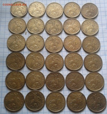 50 копеек 2003 СП 30 штук оценка - 2015-08-29 12.54.08
