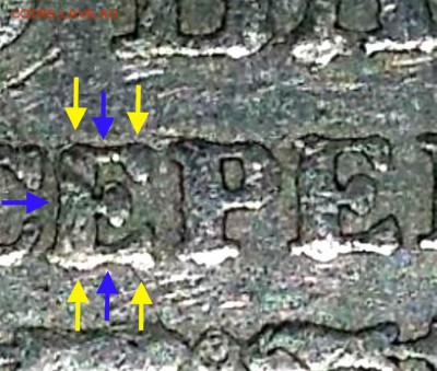 3 рубля 1835 г. - 3 рубля 1835.1