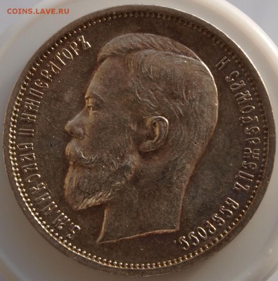 50 копеек 1911 года, оценка. - 50 1911 a